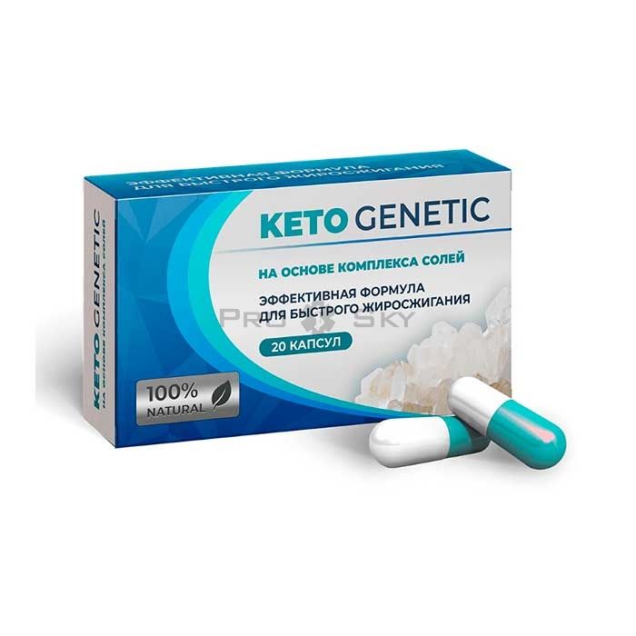 ✩ Keto Genetic (Кето Генетик) - капсулы для похудения